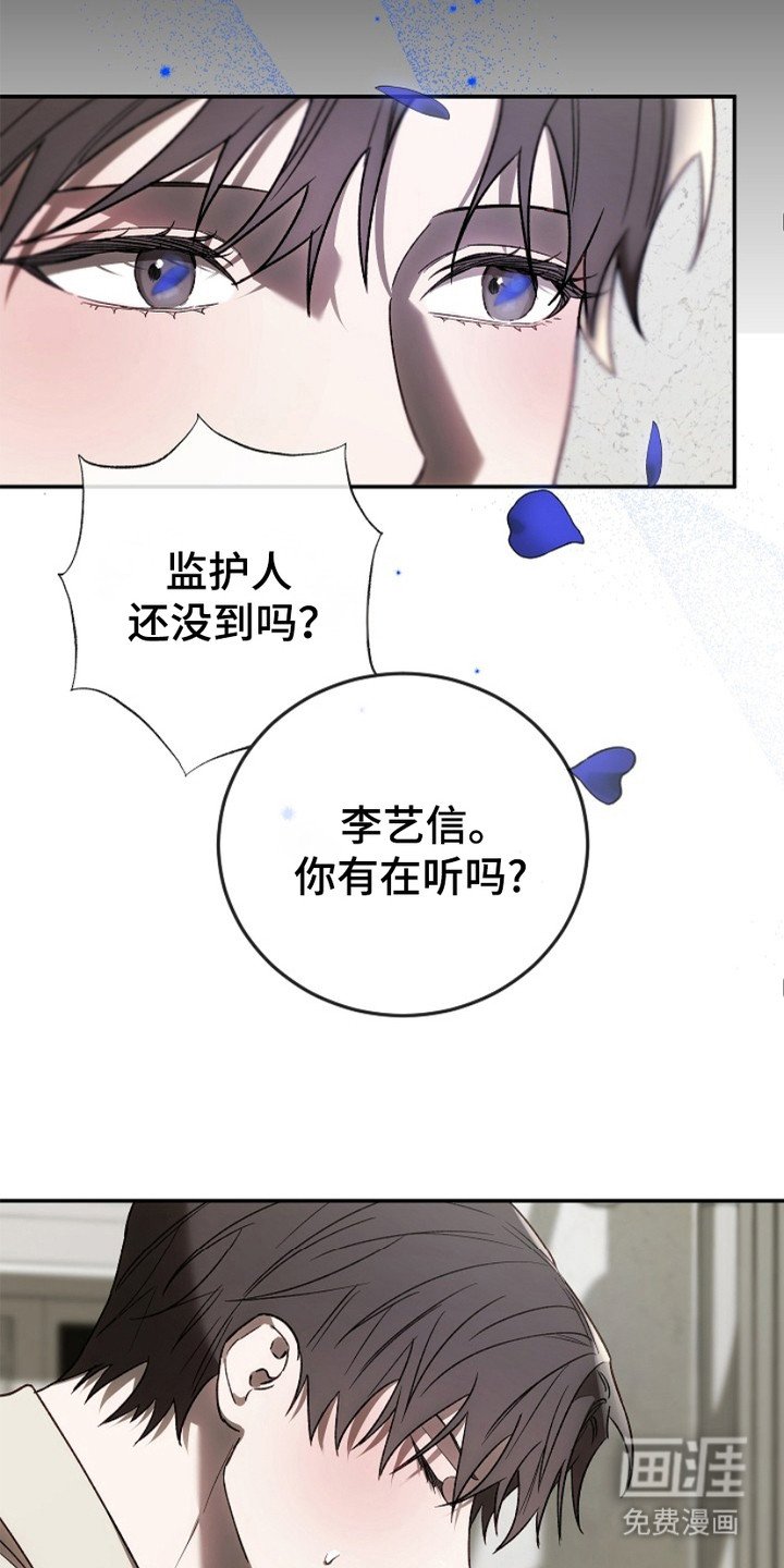 第20章：碍眼