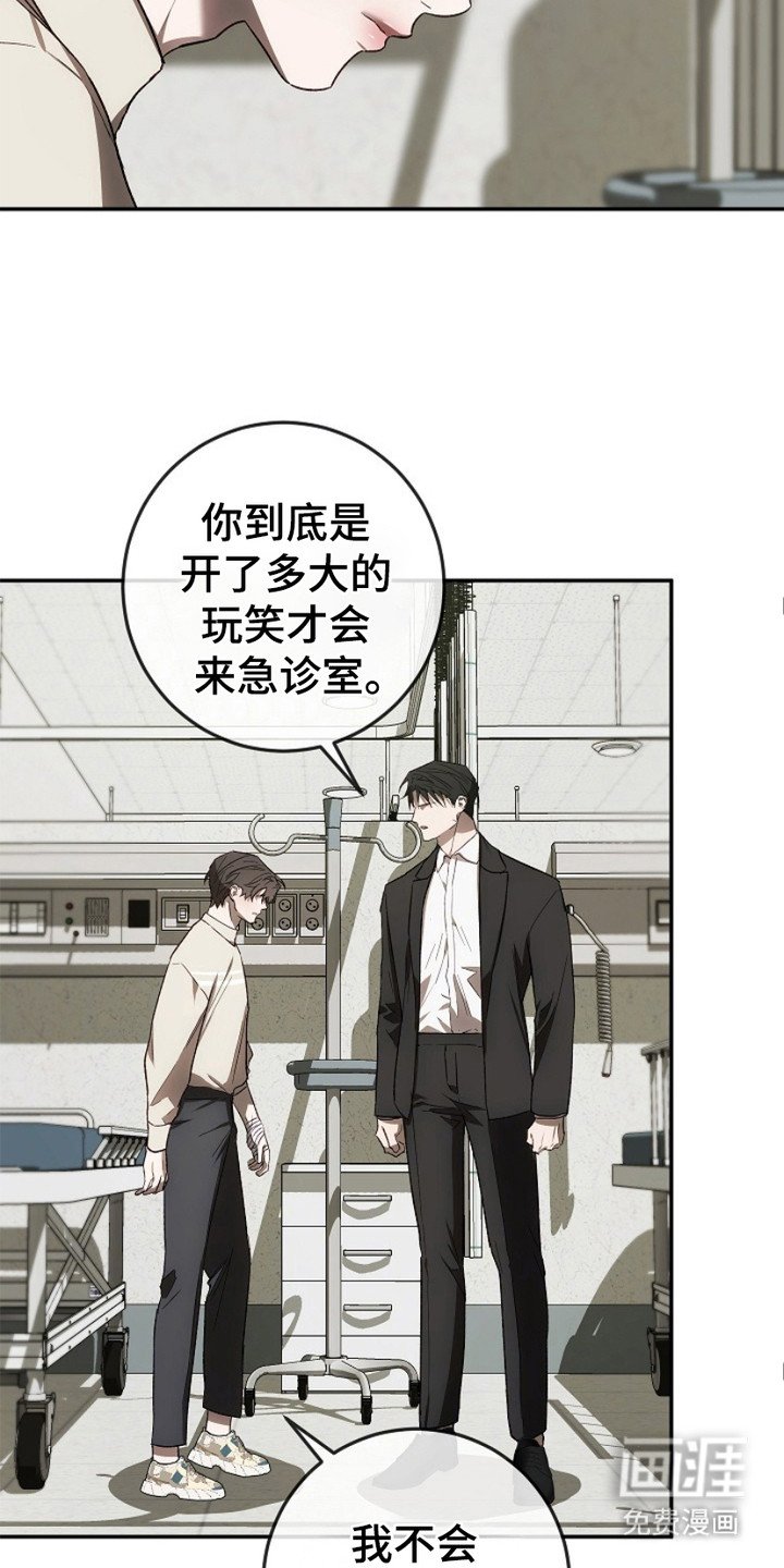 第20章：碍眼
