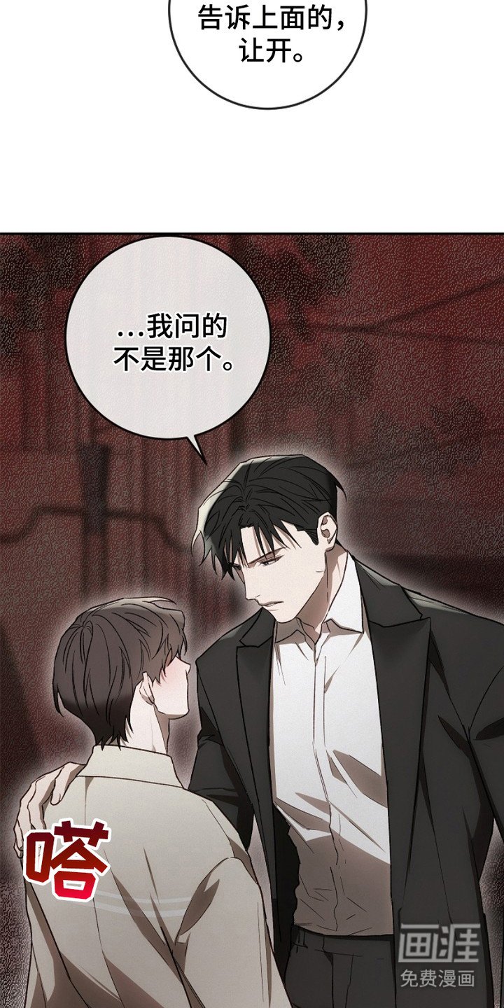 第20章：碍眼