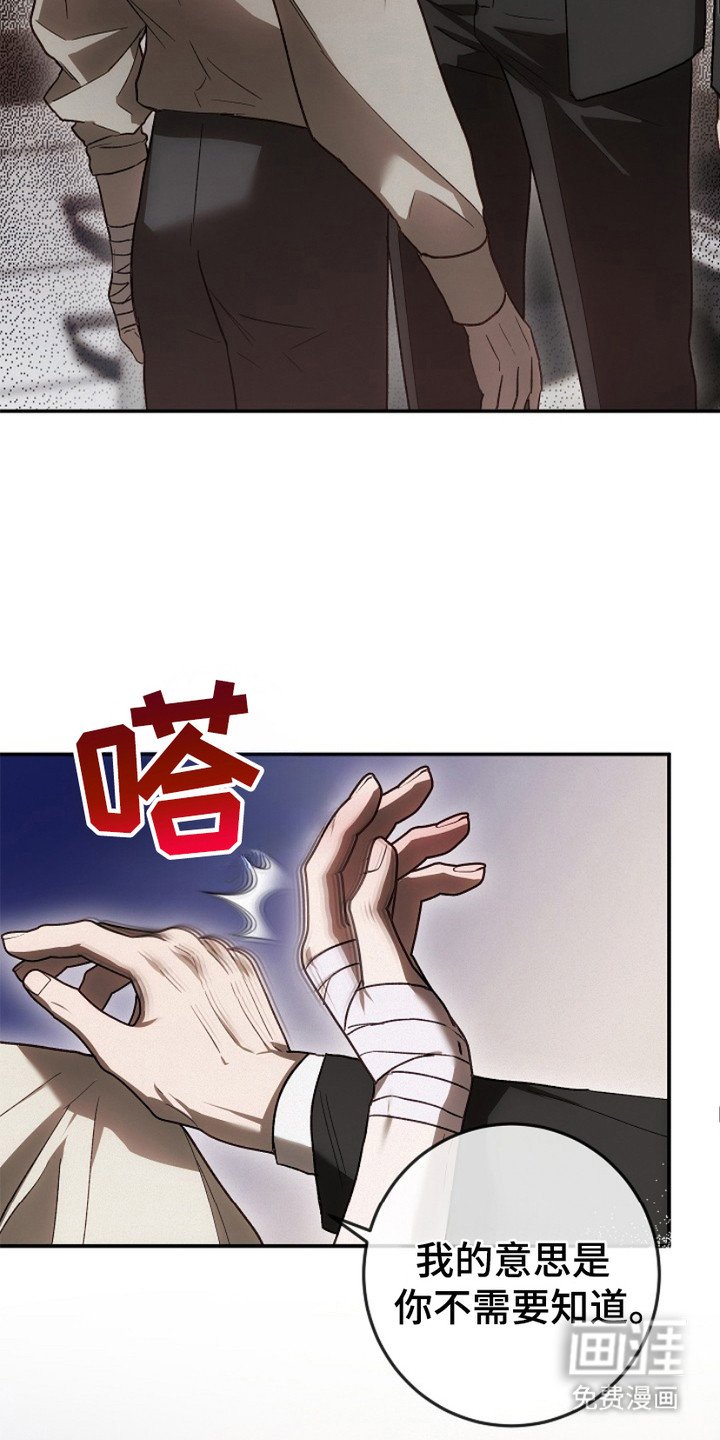 第20章：碍眼