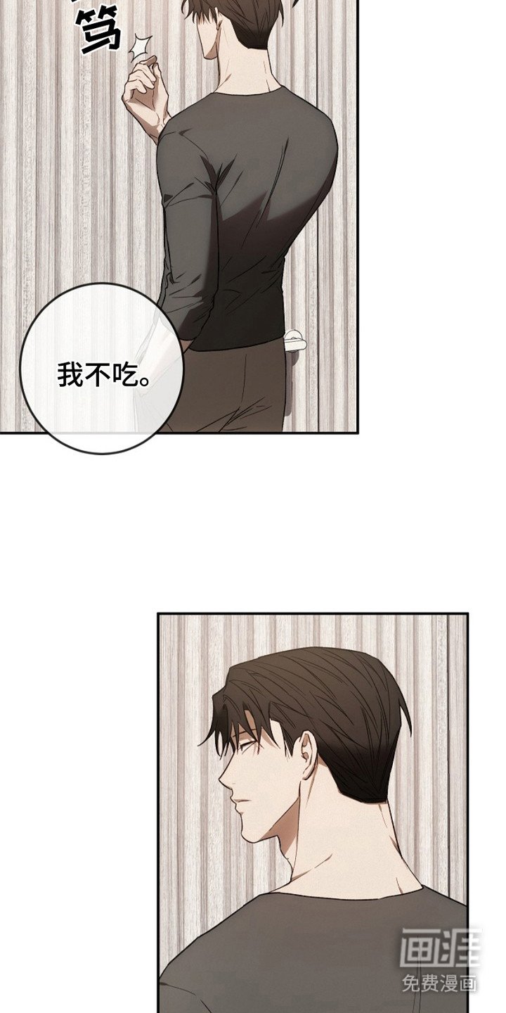 第20章：碍眼