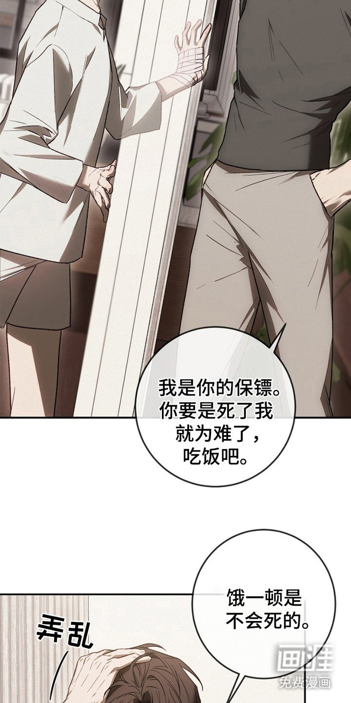 第20章：碍眼