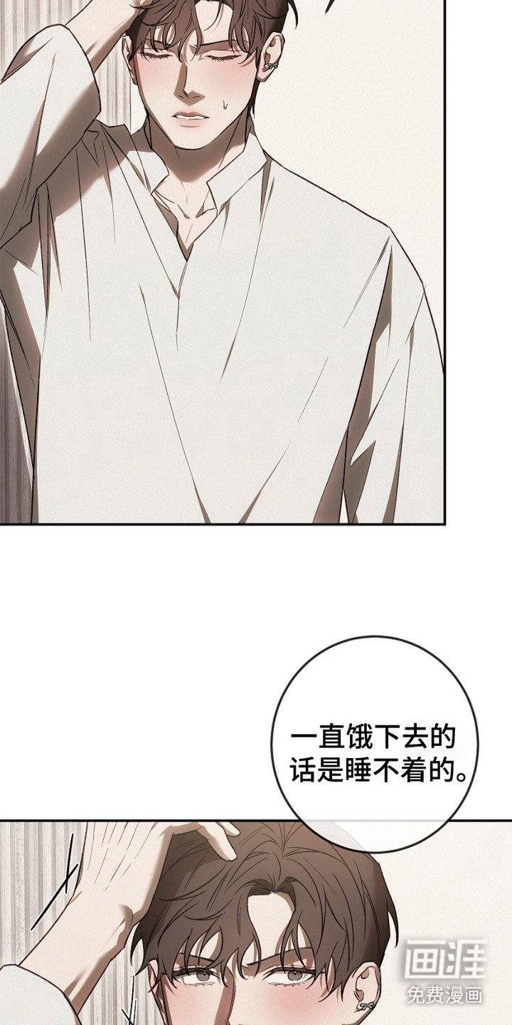 第20章：碍眼