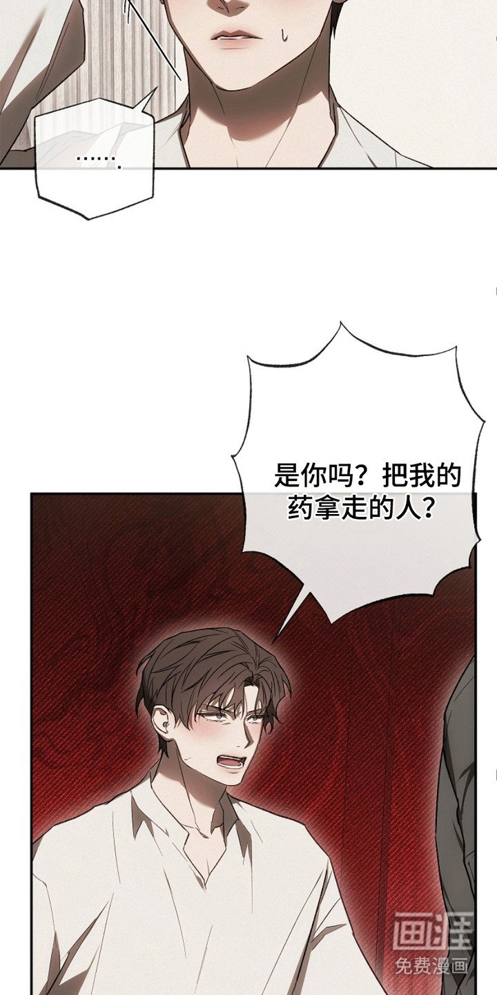 第20章：碍眼