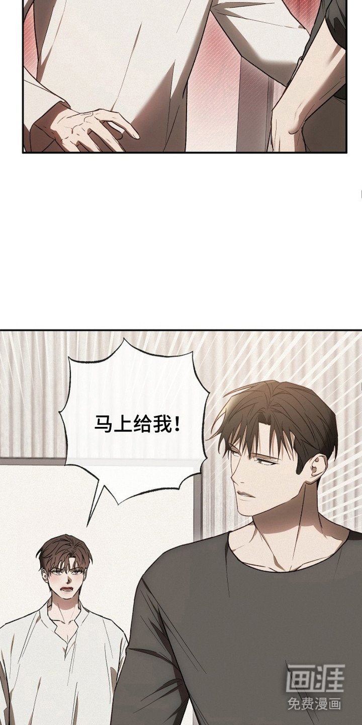 第20章：碍眼