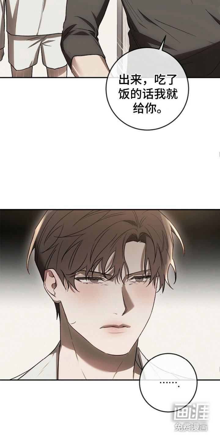 第20章：碍眼