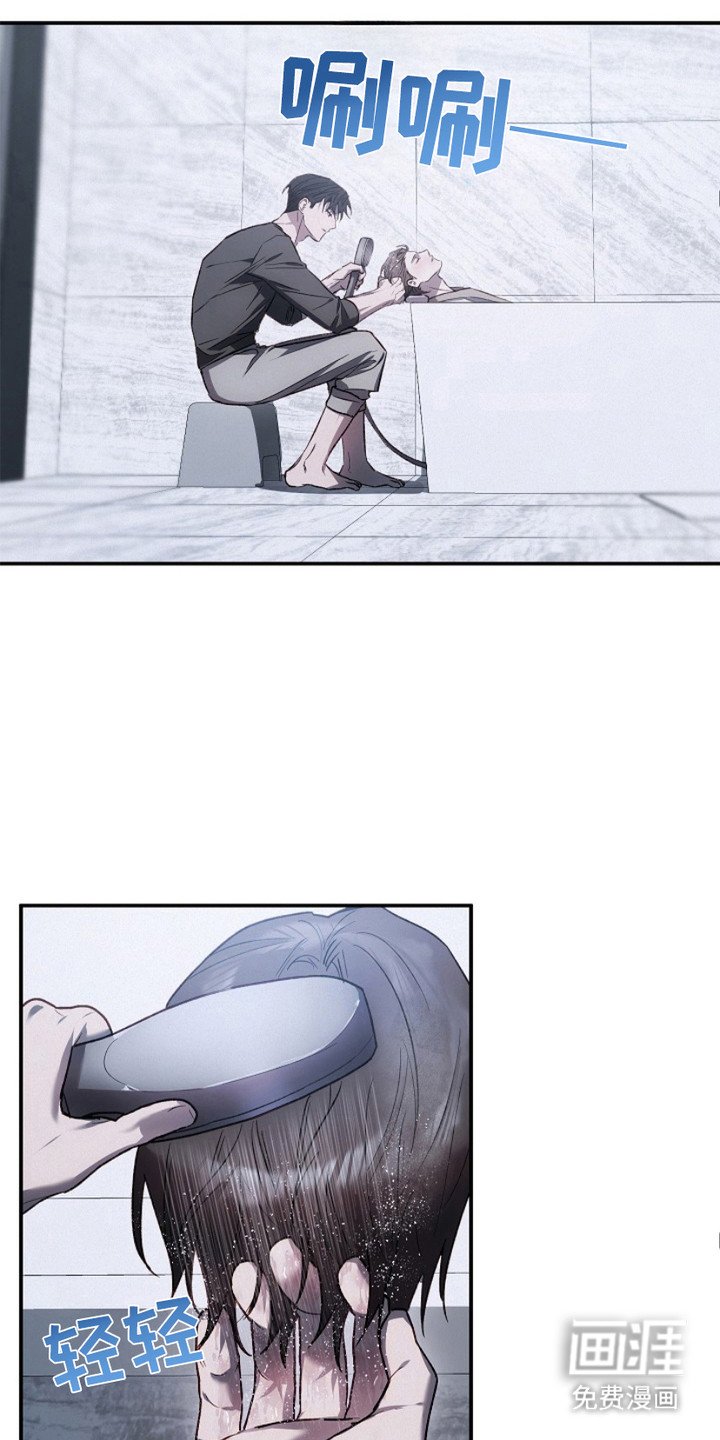 第21章：洗头发