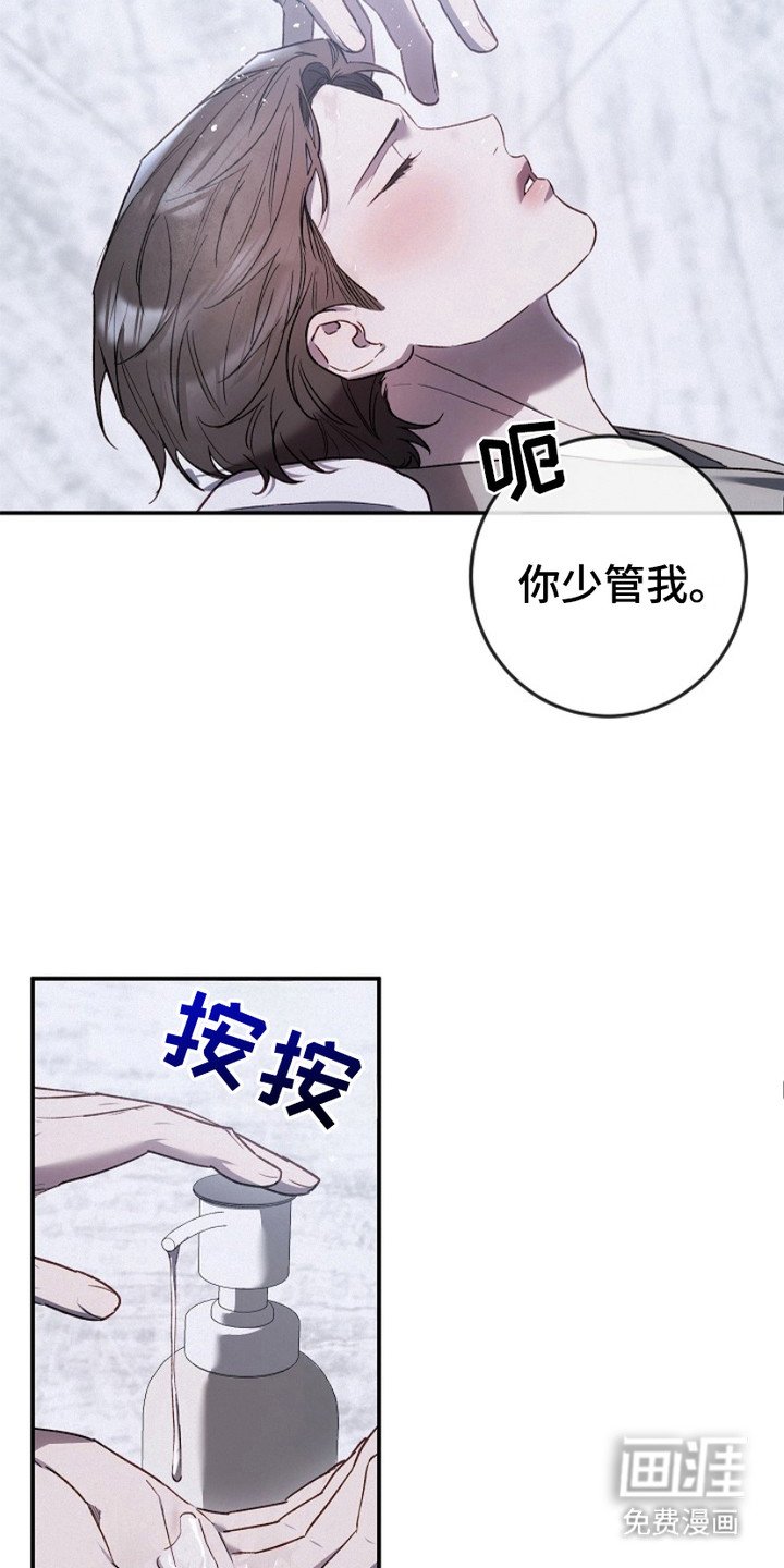 第21章：洗头发
