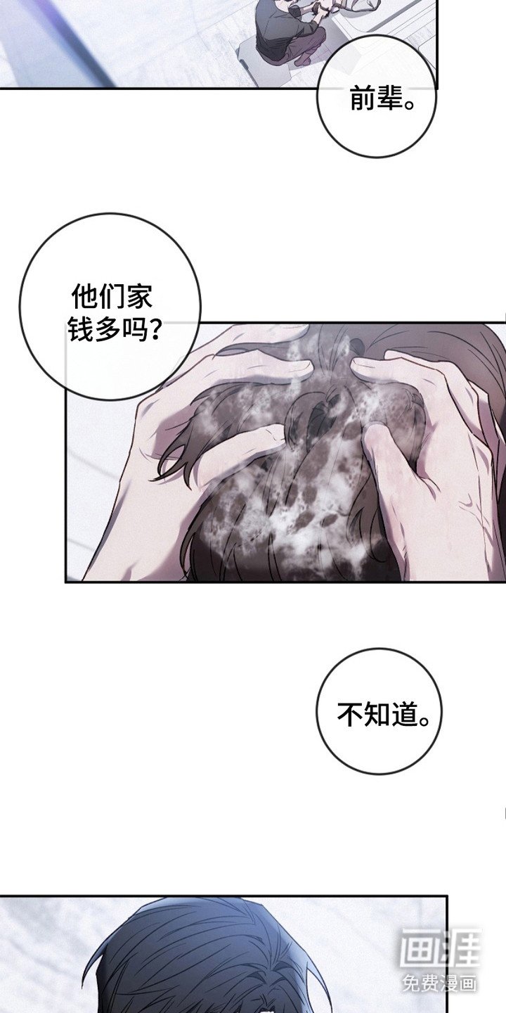 第21章：洗头发