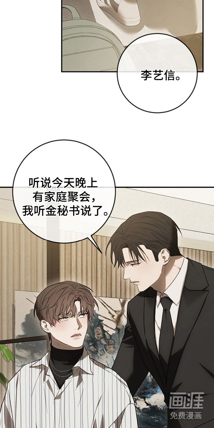 第23章：家庭聚会