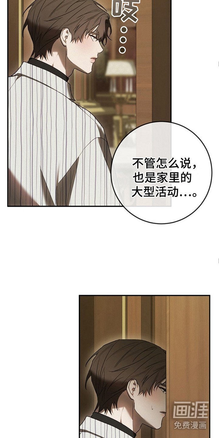 第23章：家庭聚会