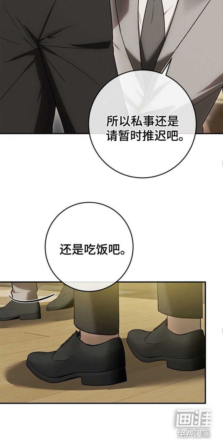 第24章：碍眼