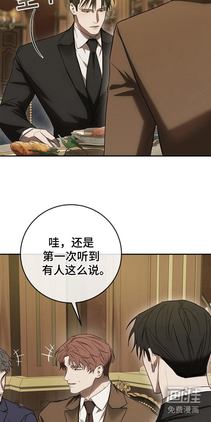 第24章：碍眼