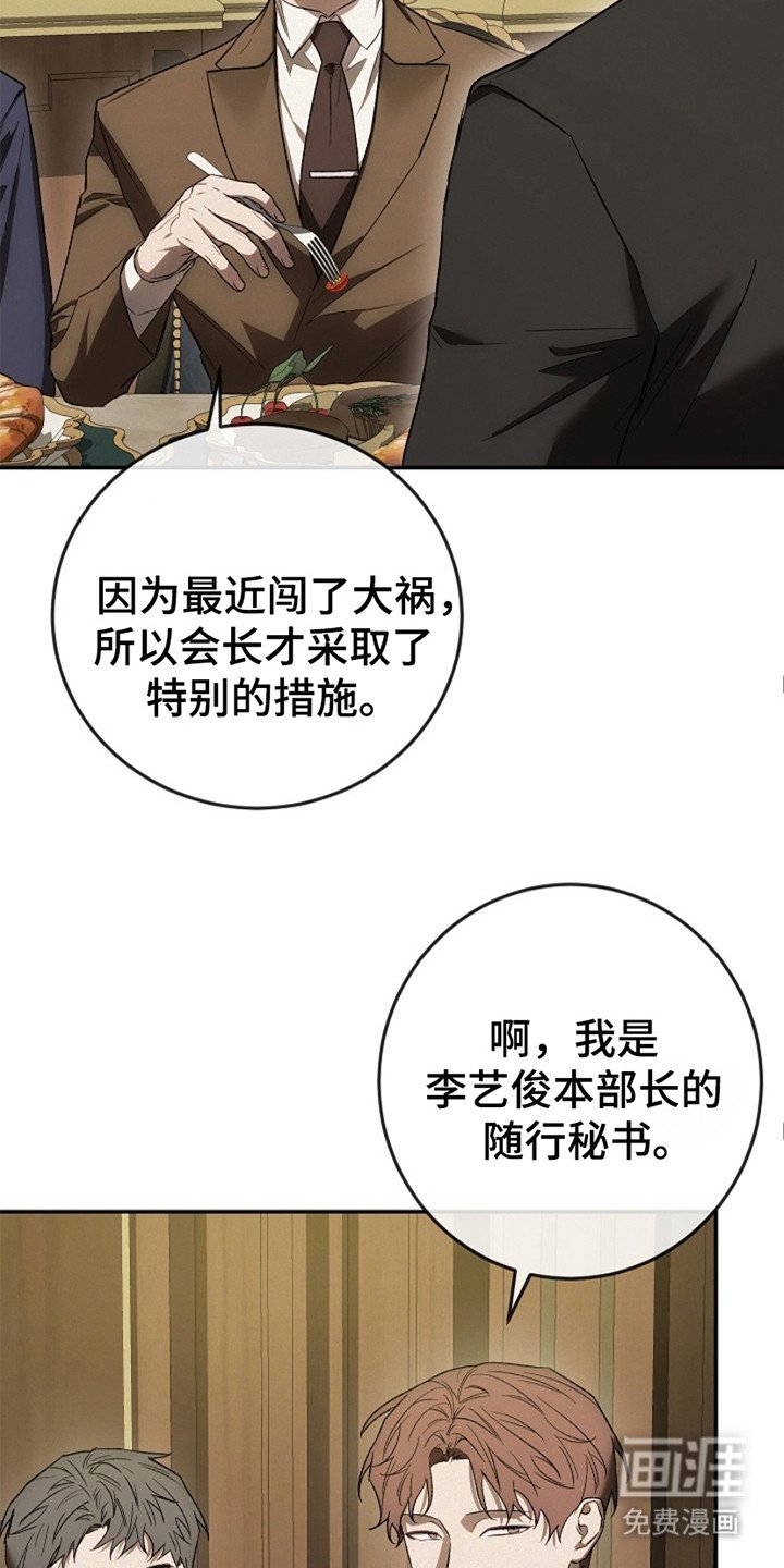 第24章：碍眼
