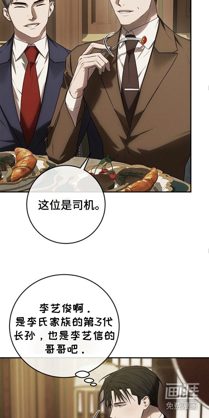 第24章：碍眼