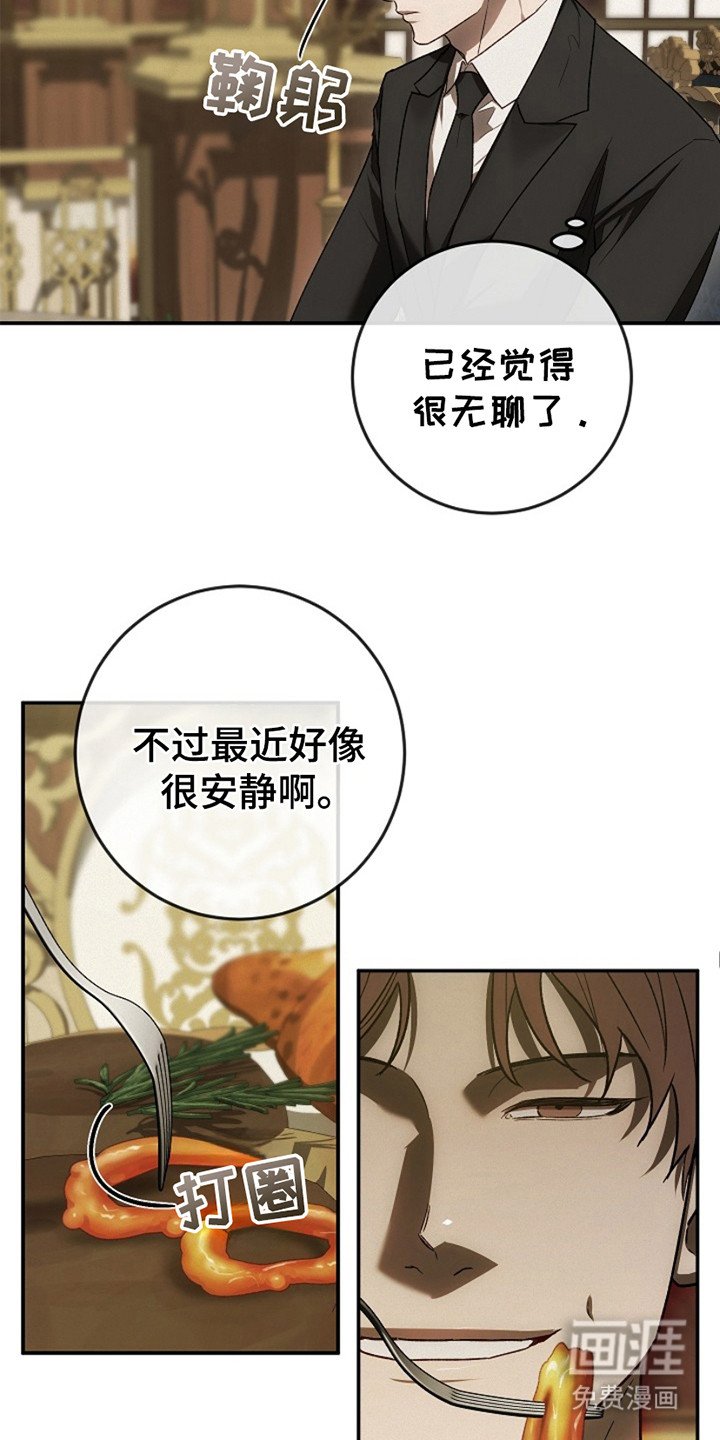 第24章：碍眼