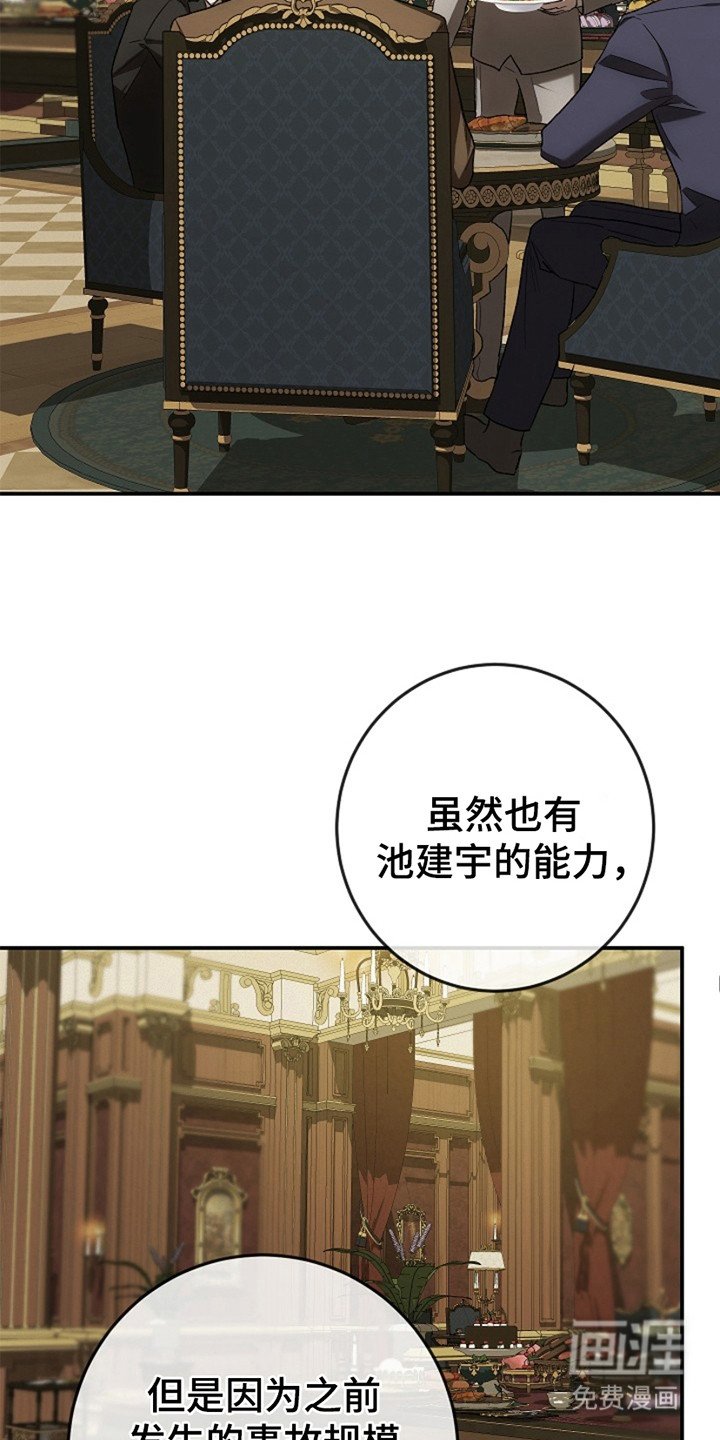 第24章：碍眼