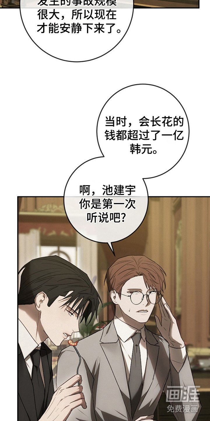 第24章：碍眼