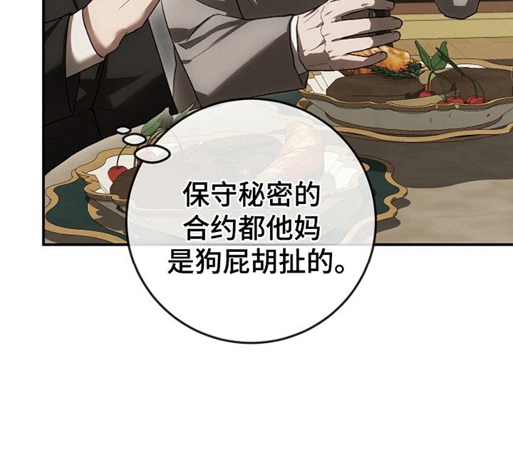 第24章：碍眼