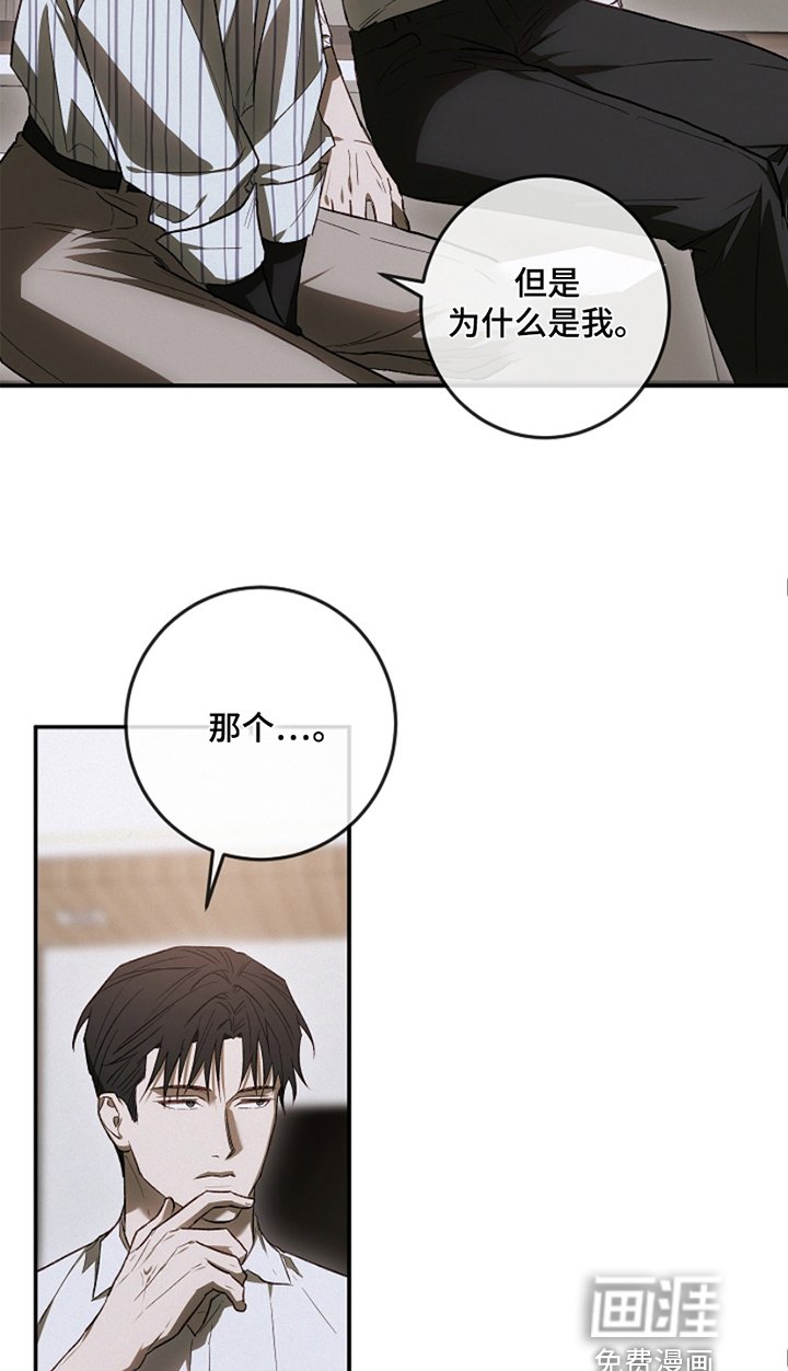 第27章：为什么是我