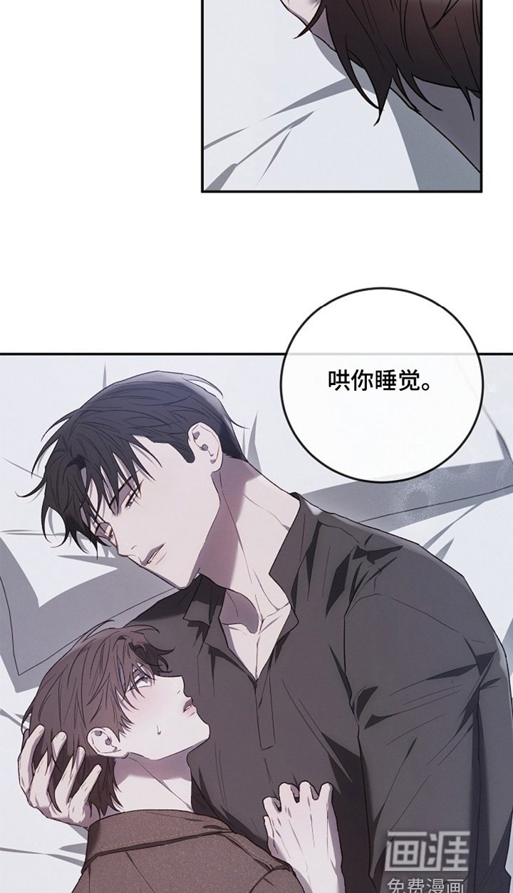 第29章：哄你睡觉
