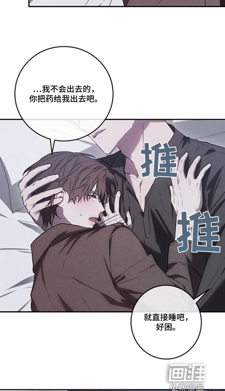 第29章：哄你睡觉