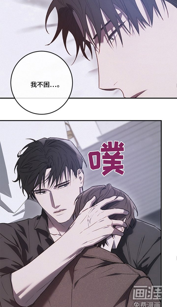 第29章：哄你睡觉
