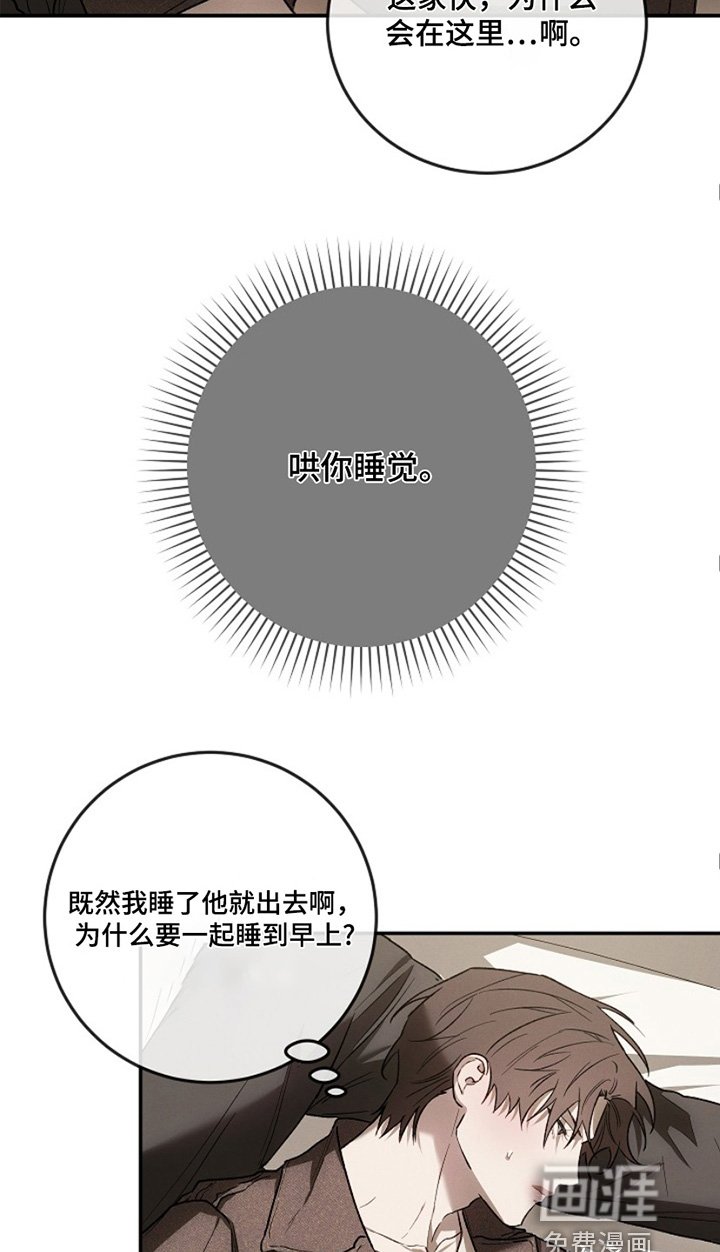 第29章：哄你睡觉