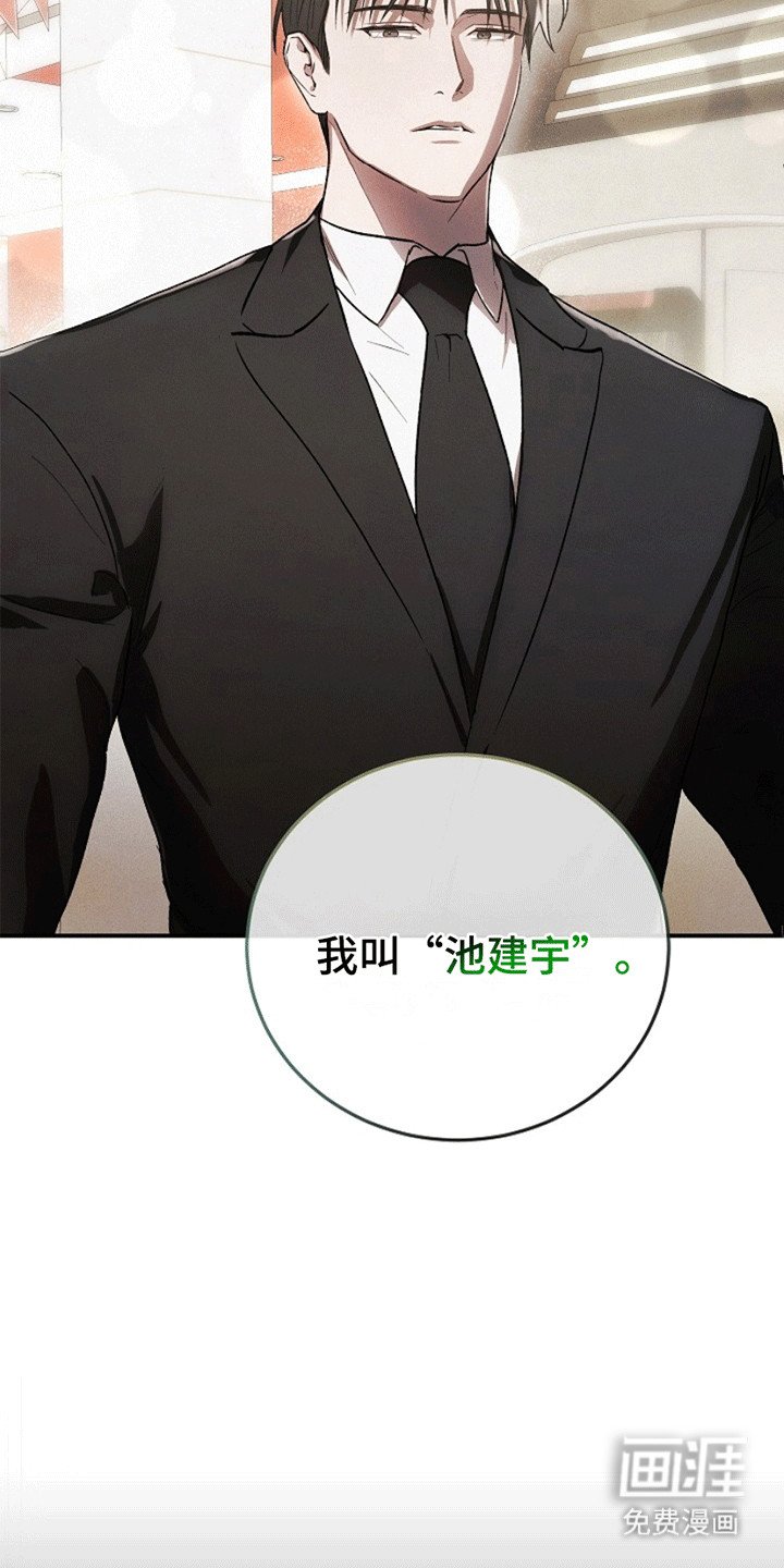 第3章：应聘警卫