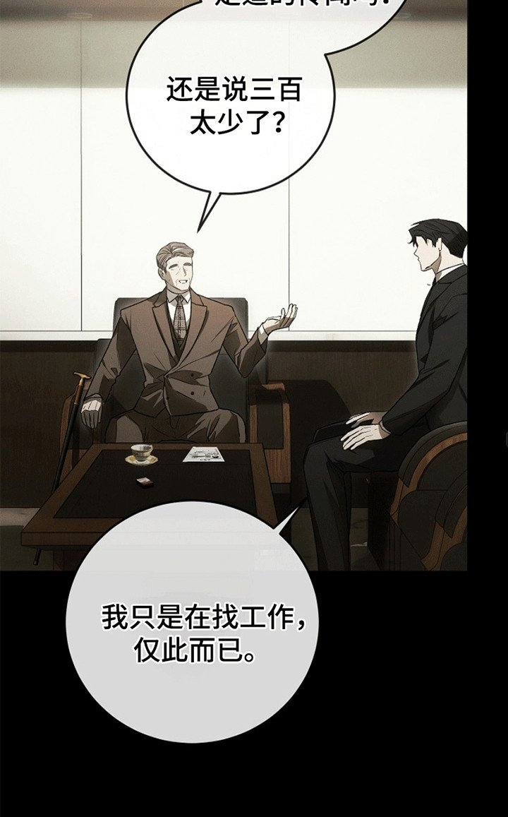 第3章：应聘警卫