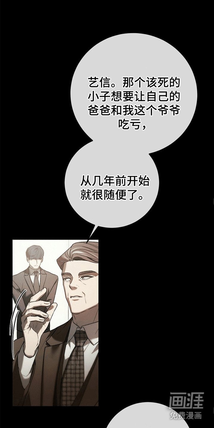 第3章：应聘警卫