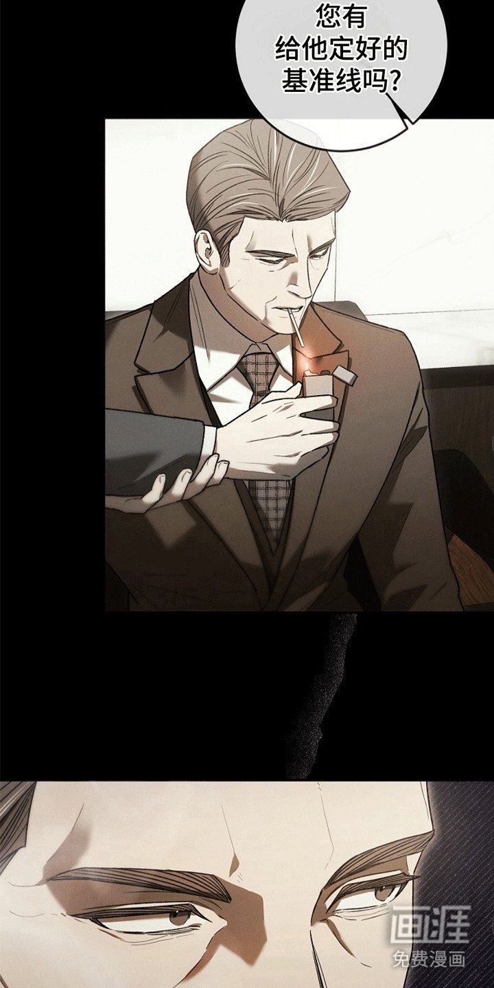 第3章：应聘警卫