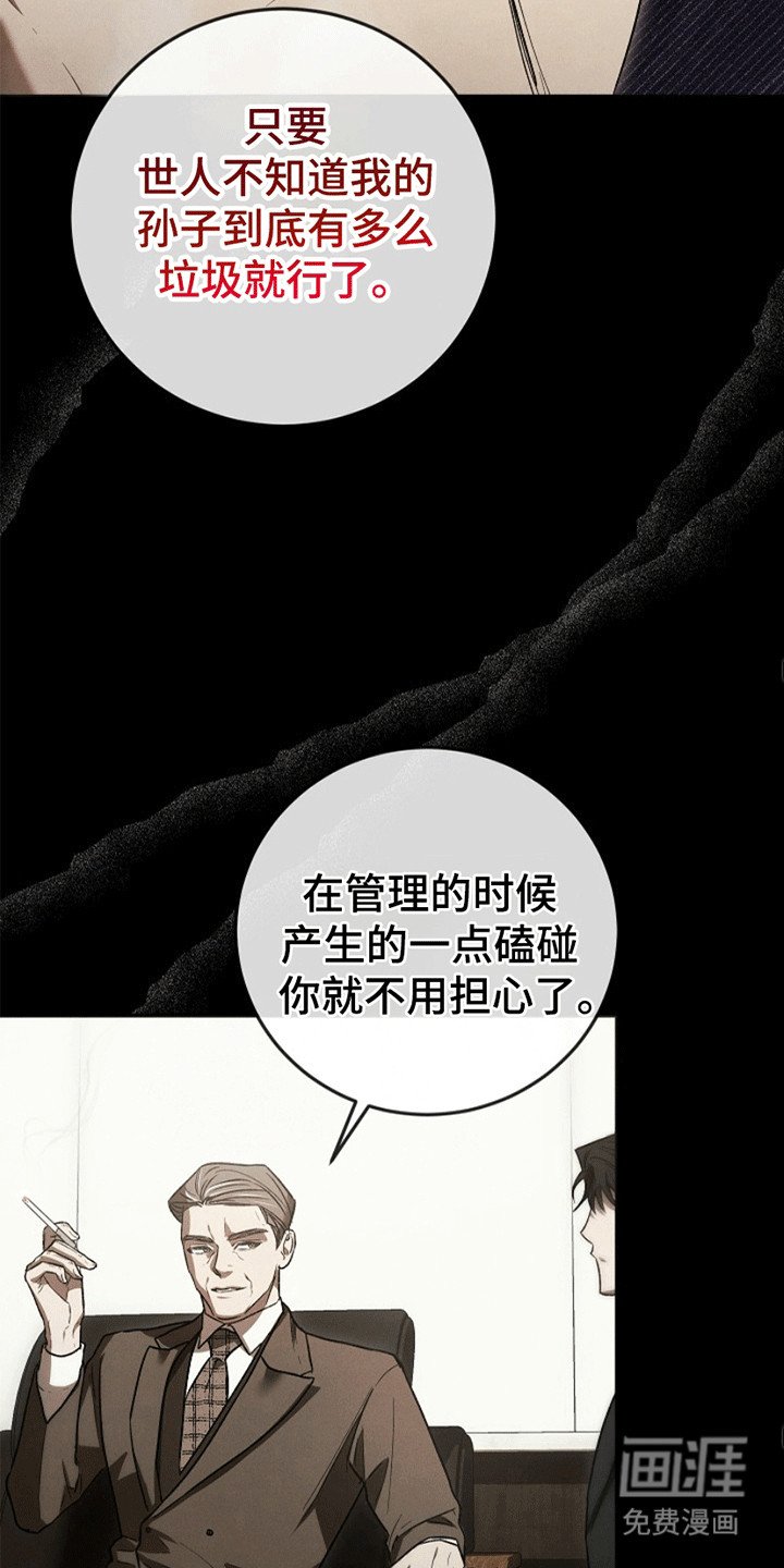 第3章：应聘警卫