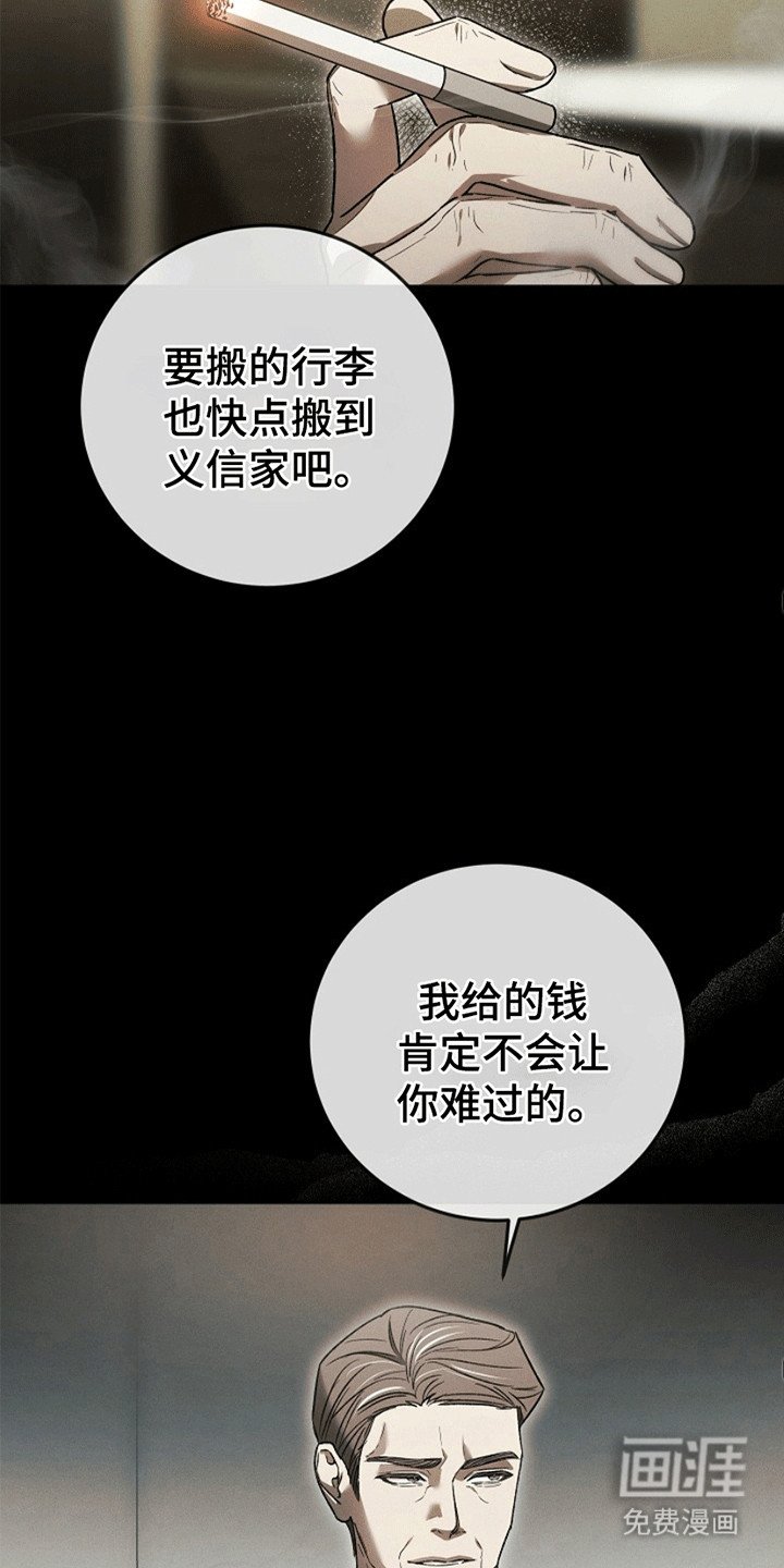 第3章：应聘警卫