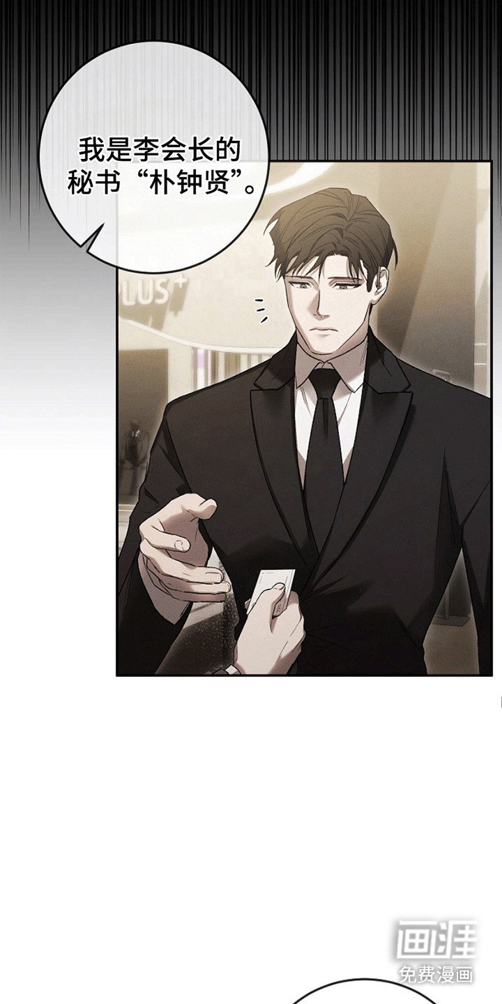 第3章：应聘警卫