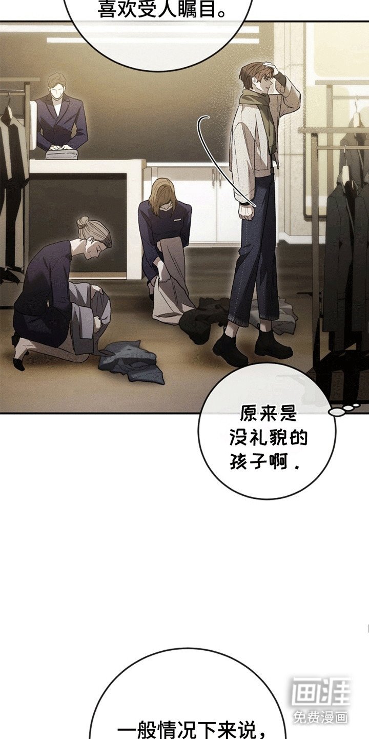 第3章：应聘警卫