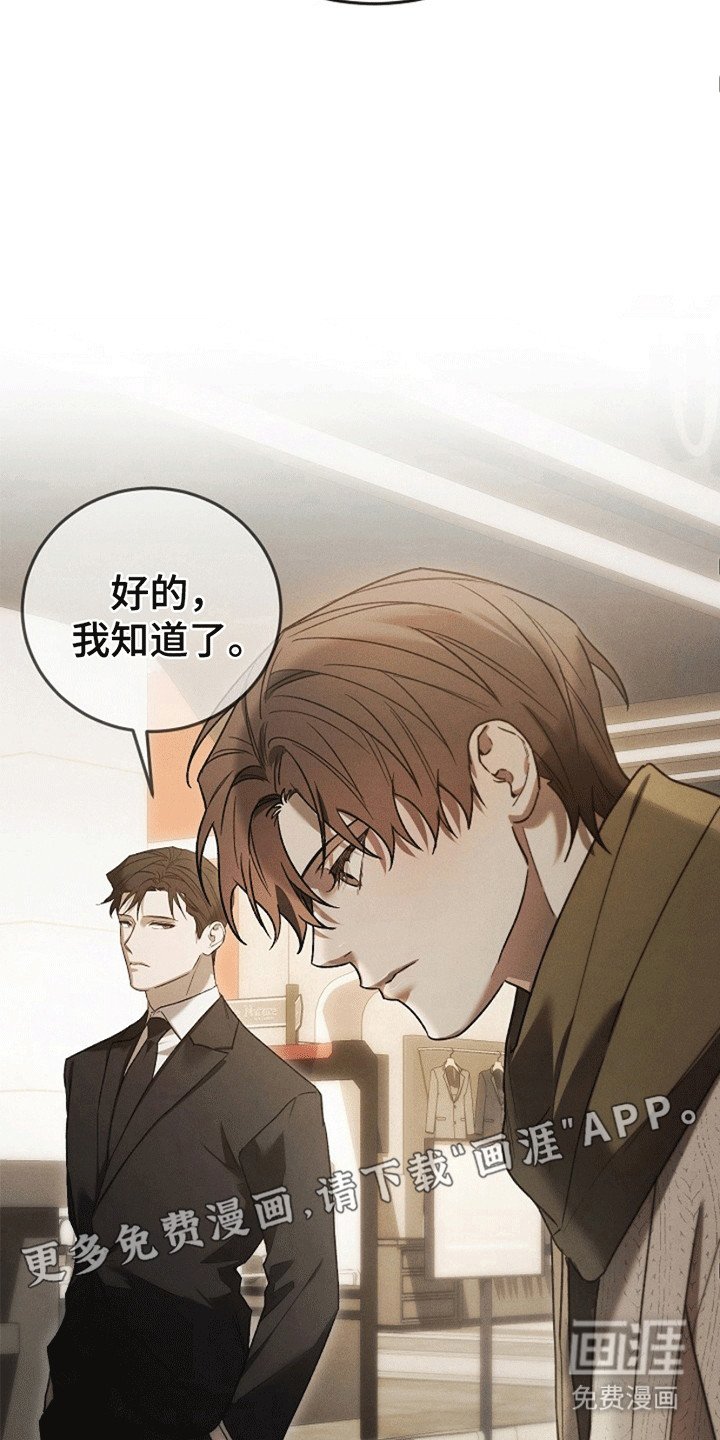 第3章：应聘警卫