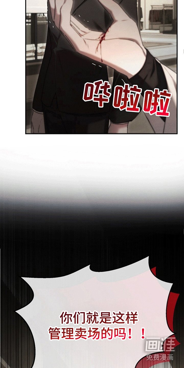 第3章：应聘警卫