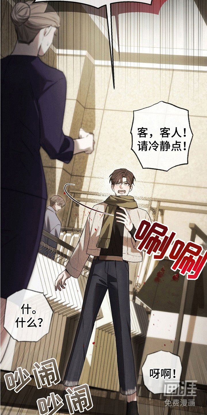 第3章：应聘警卫
