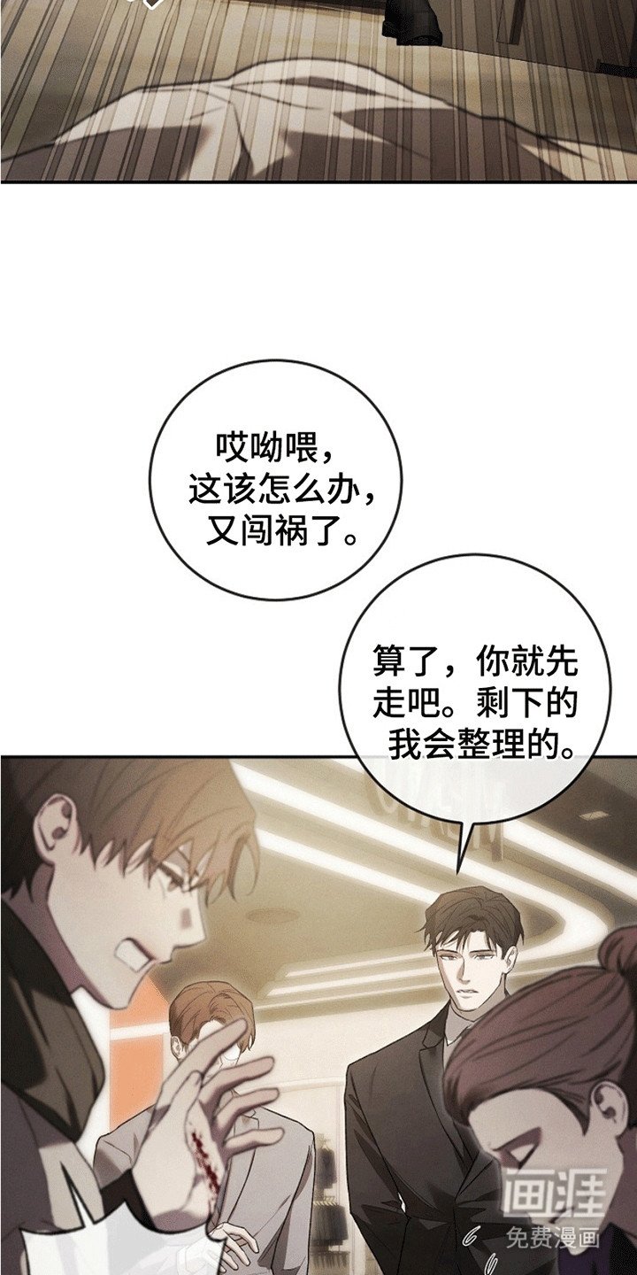 第3章：应聘警卫