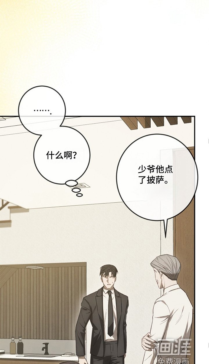 第31章：没胃口