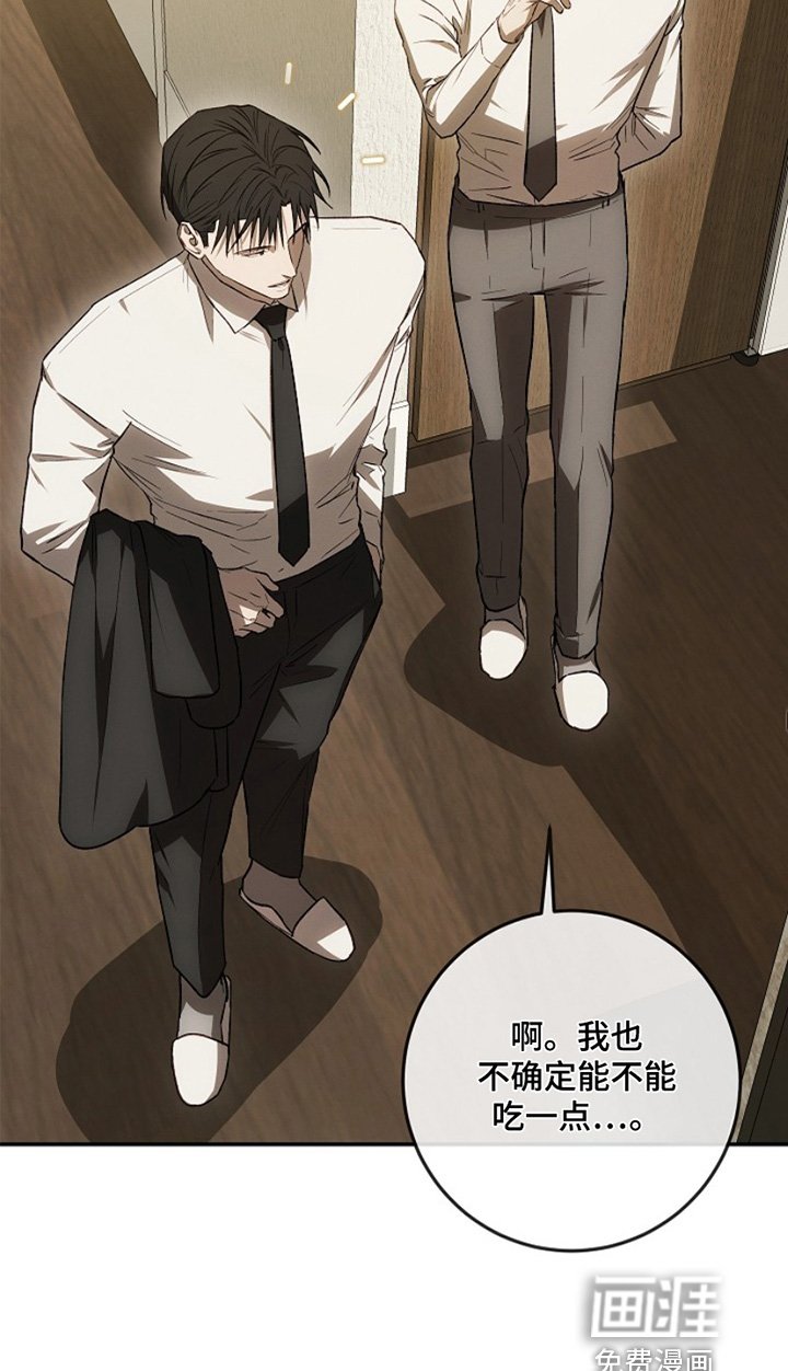 第31章：没胃口