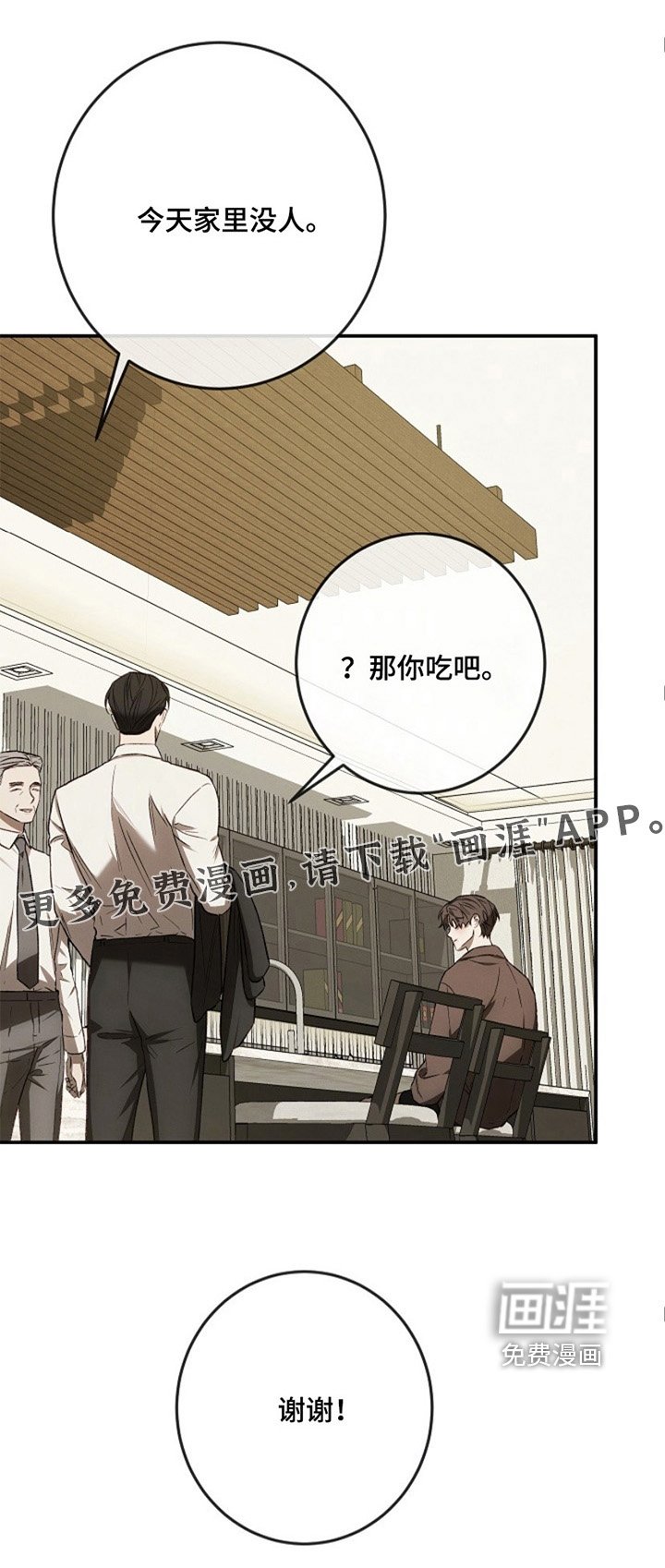 第31章：没胃口