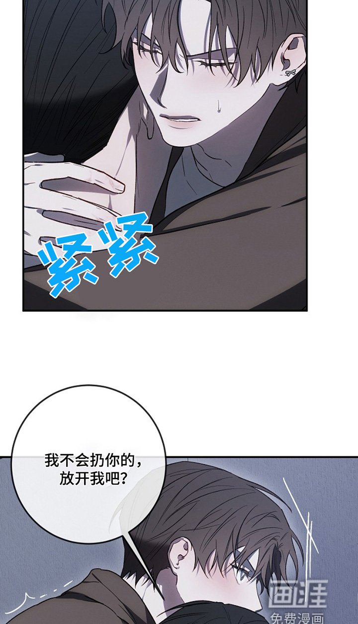 第33章：放开我