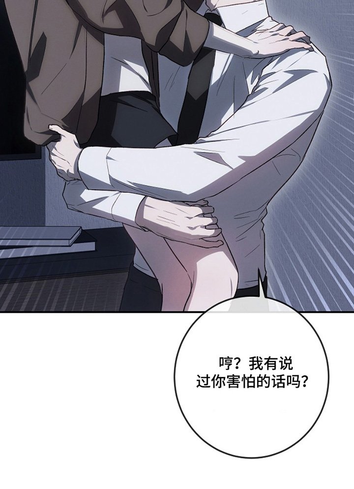 第33章：放开我