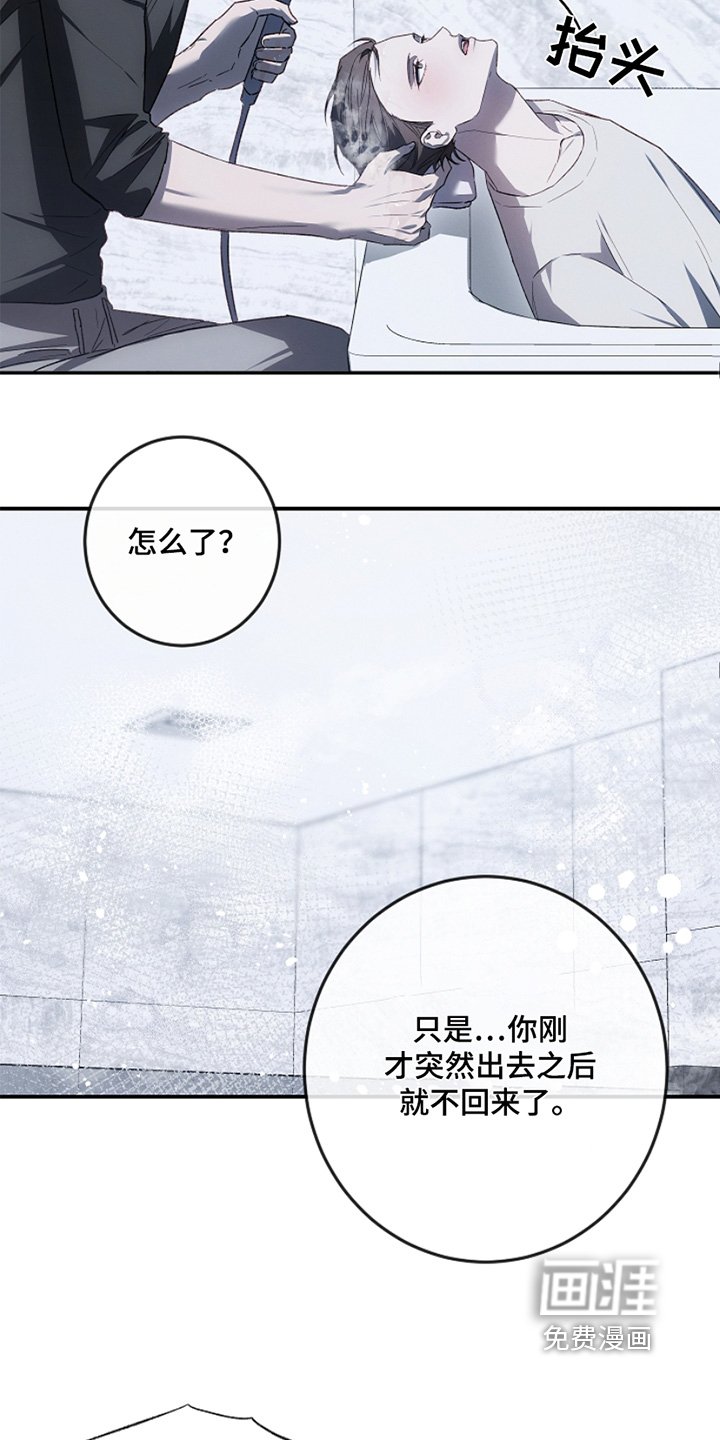 第34章：帮你洗头