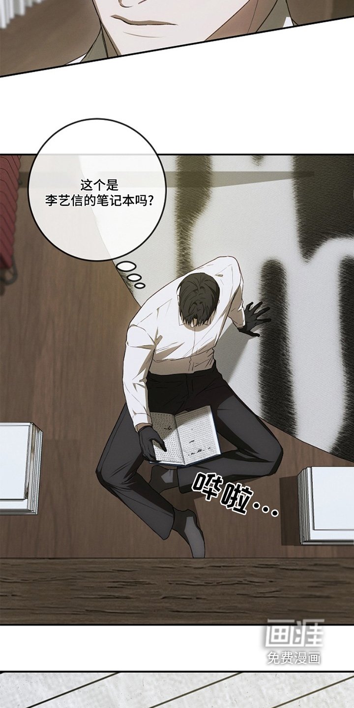 第36章：笔记本