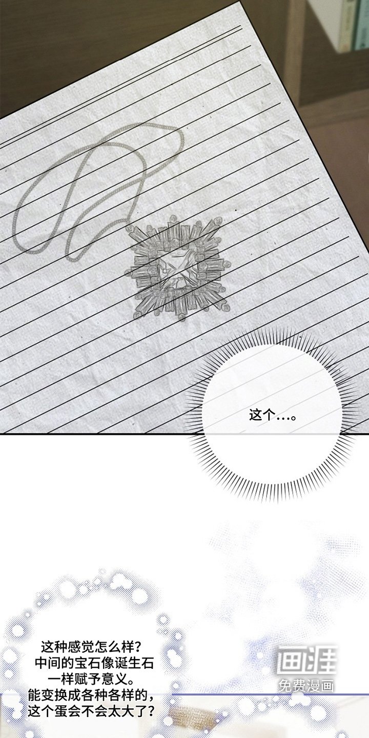 第36章：笔记本