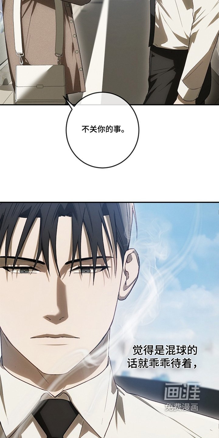 第37章：不要越线