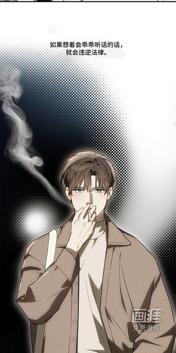 第37章：不要越线